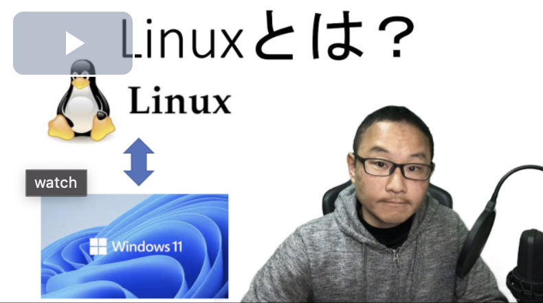 2022年Linux入門